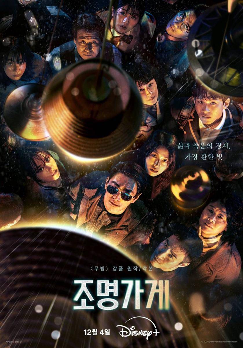 Poster Light Shop