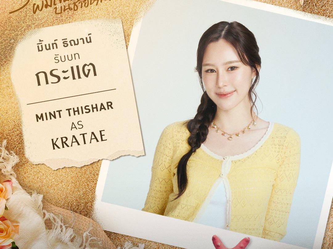 poster karakter Kratae 
