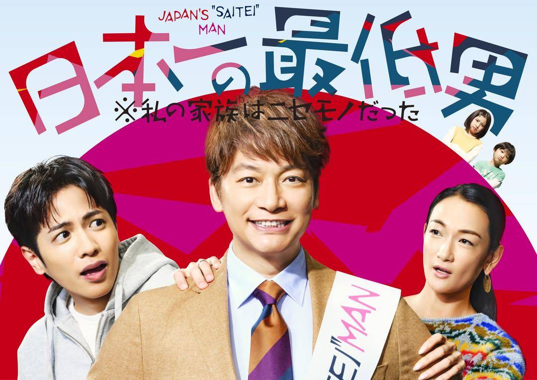 Japan’s Number One Jerk Salaryman