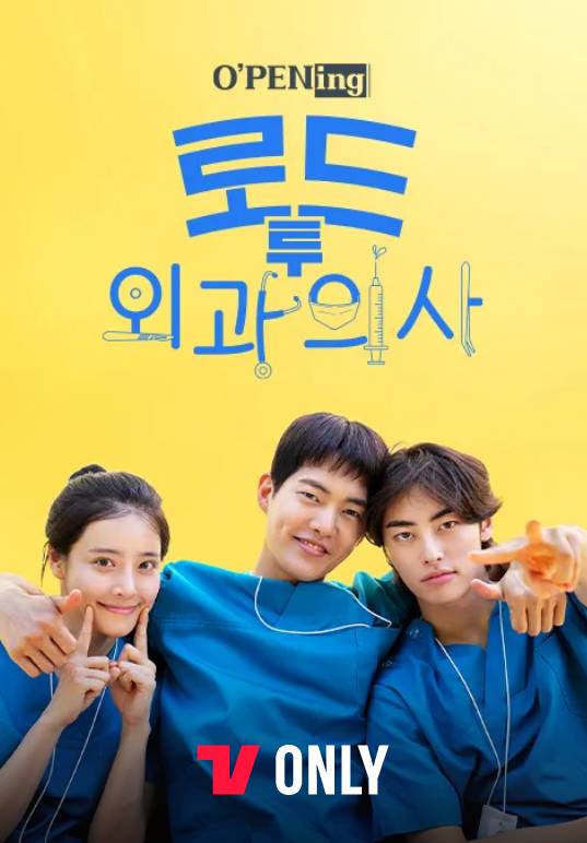 poster drama O'PENing: Road to Surgeon