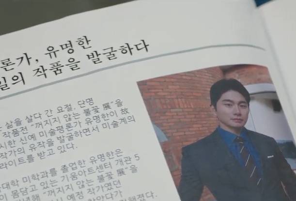 still cut drama Korea Confidence Queen