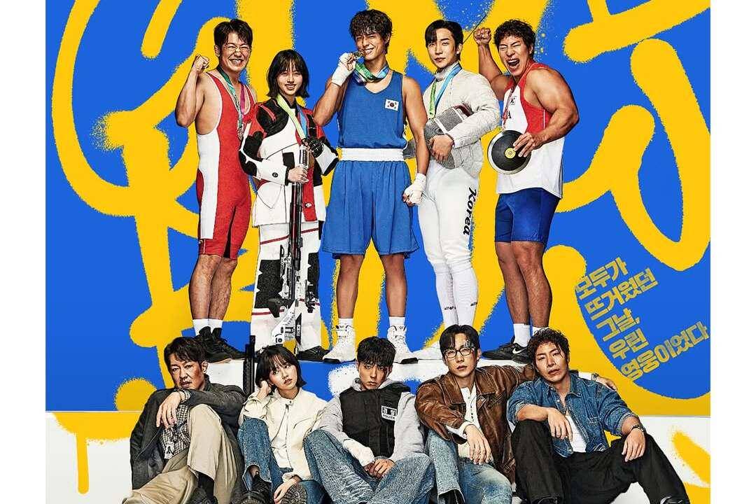 poster Good Boy (instagram.com/jtbcdrama)
