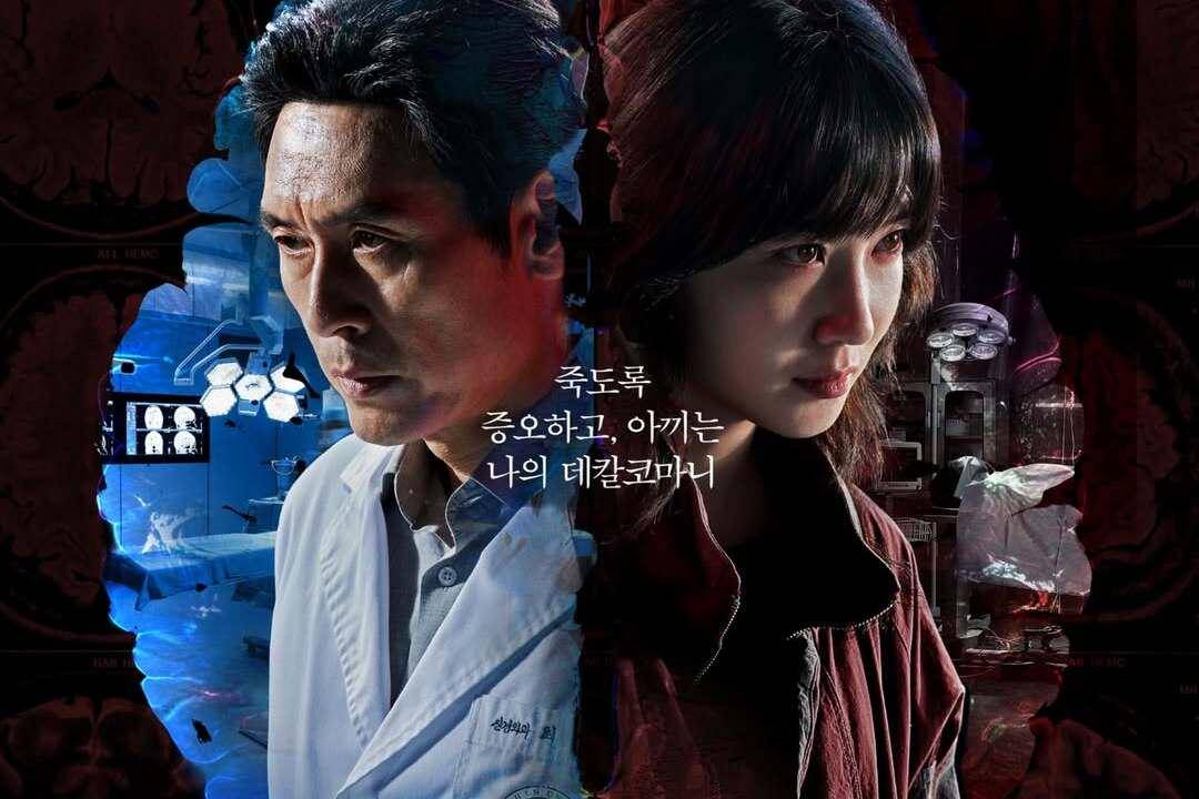 poster Hyper Knife (instagram.com/disneypluskr)