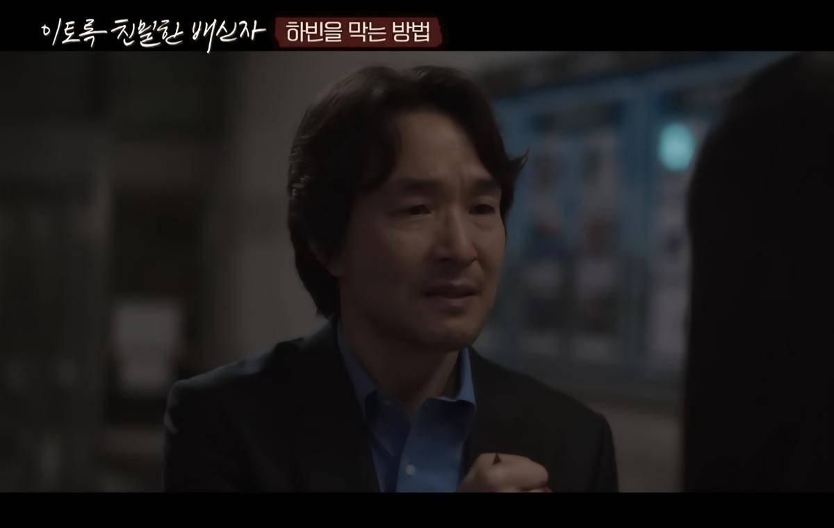 Drama Doubt (dok. MBC/Doubt)