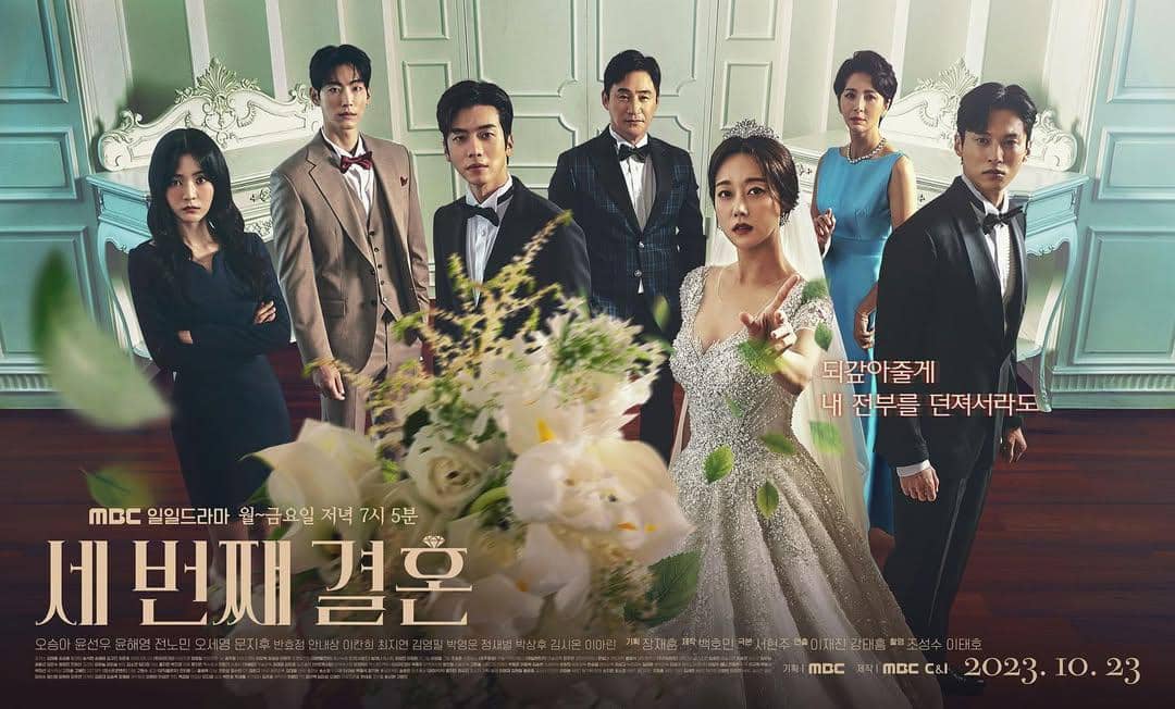 poster drama The Third Marriage