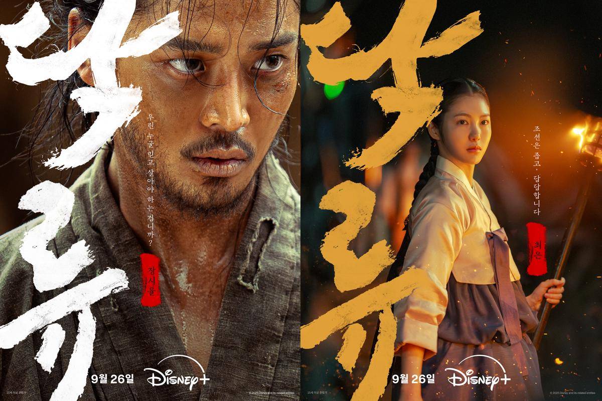 poster drakor The Murky Stream (x.com/DisneyPlusKR)