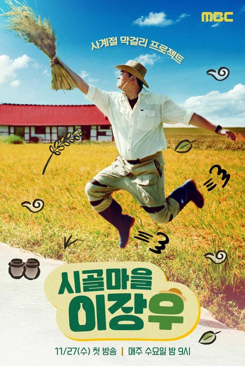 poster Village Life with Lee Jang Woo (x.com/imbcenews)