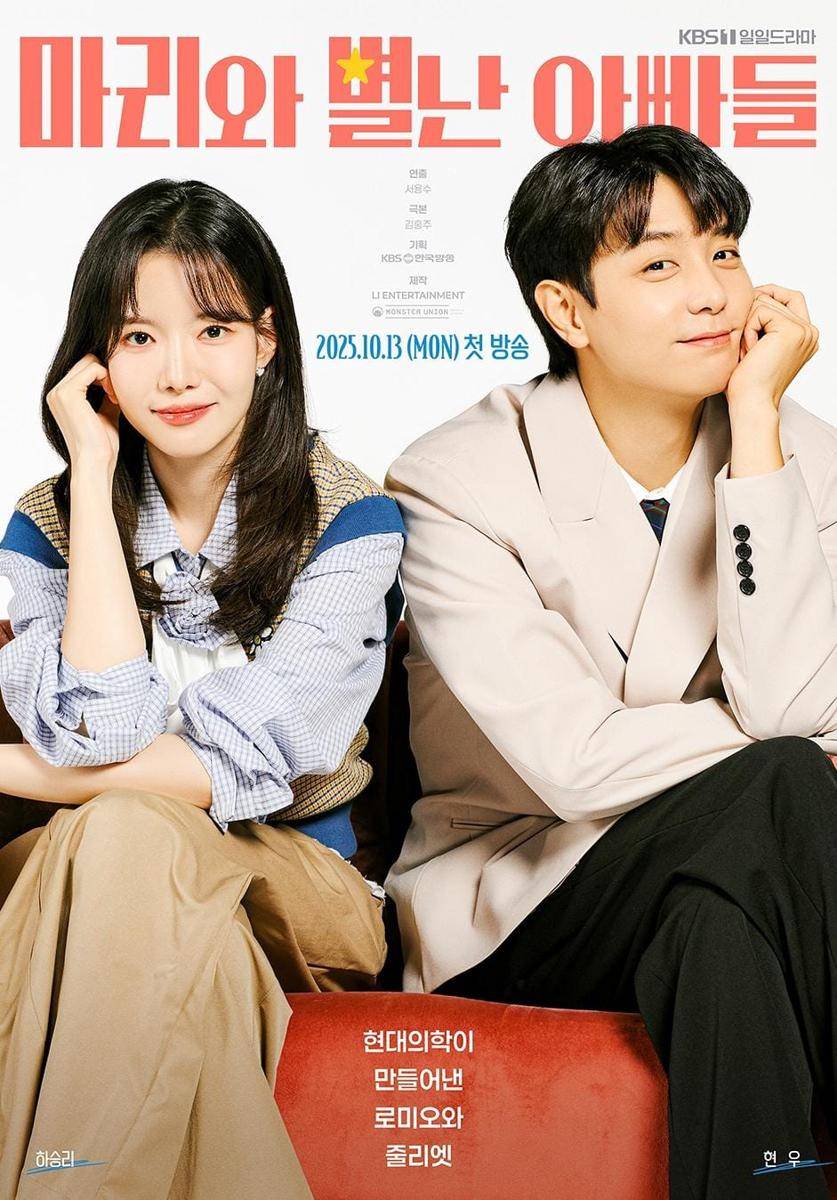 poster drama Marie and Her Three Daddies (instagram.com/kbsdrama)