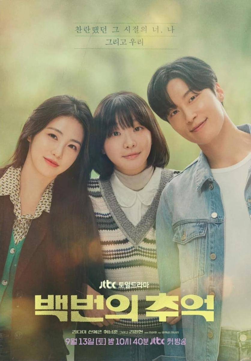 poster drama A Hundred Memories (instagram.com/jtbcdrama)