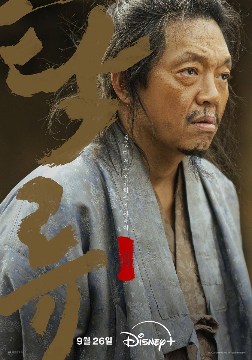 poster Park Ji Hwan di drakor The Murky Stream (x.com/DisneyPlusKR)