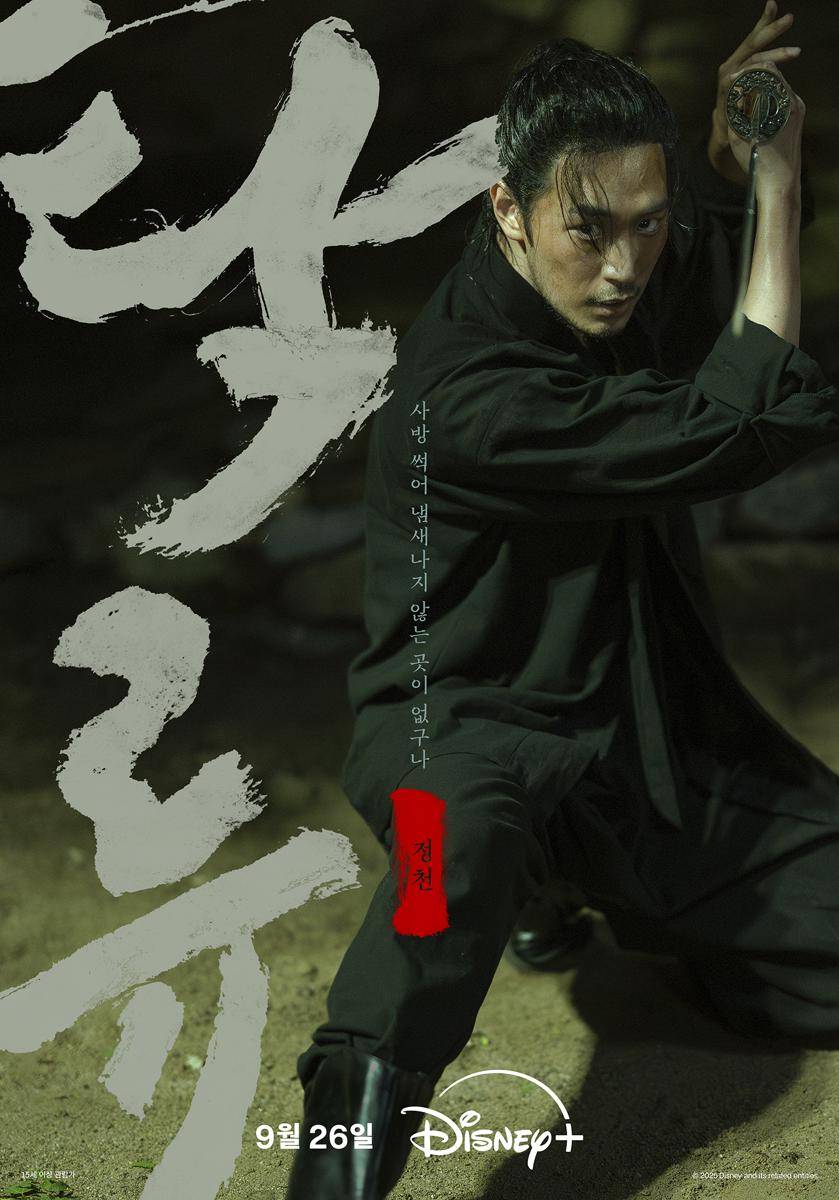 poster Park Seo Ham di drakor The Murky Stream (x.com/DisneyPlusKR)