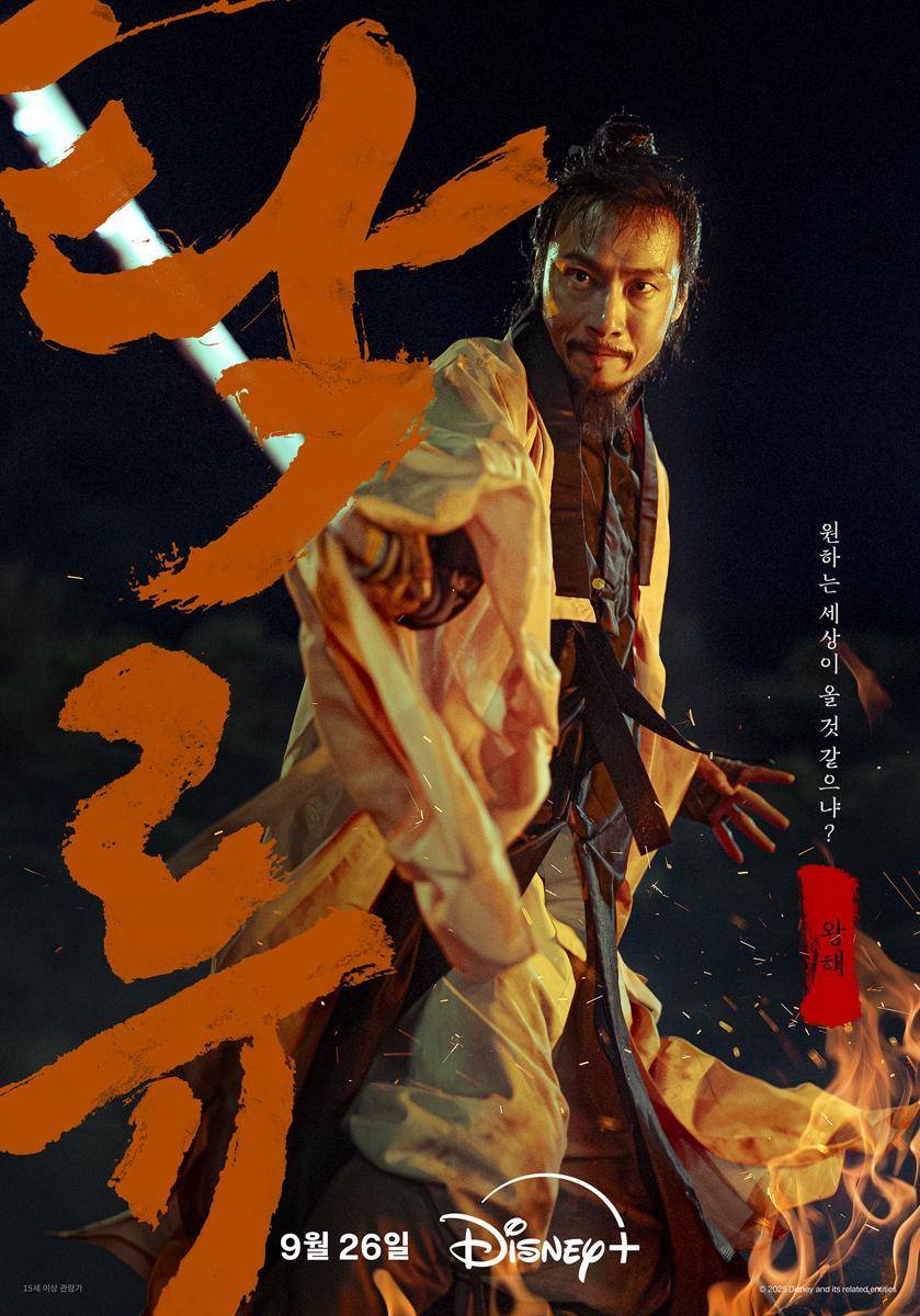 poster Kim Dong Won di drakor The Murky Stream (x.com/DisneyPlusKR)