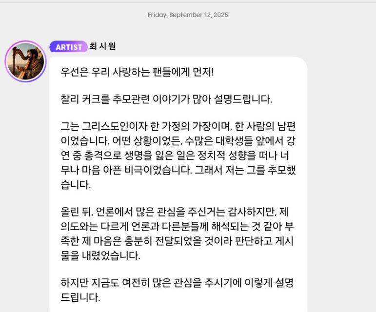 respons Siwon