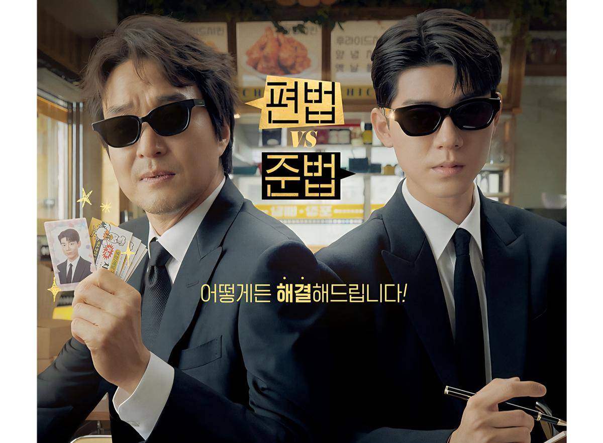 Drama Shin's Project (dok. tvN/Shin's Project)