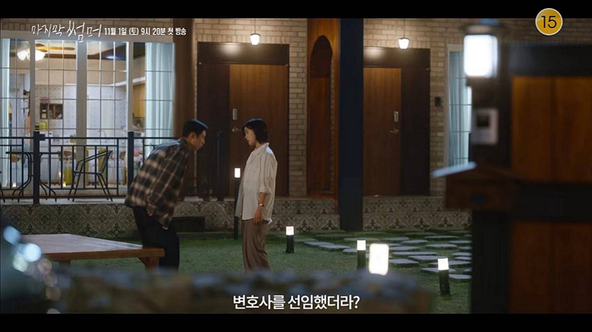 cuplikan teaser drama Last Summer