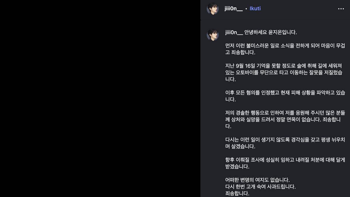 Yun Ji On (instagram.com/jiii0n__)