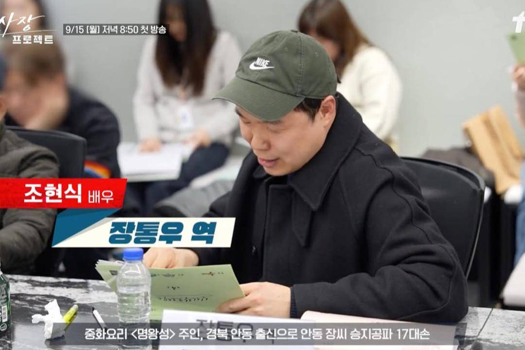 Script reading Shin's Project (Instagram.com/jjo_haen_ssik)