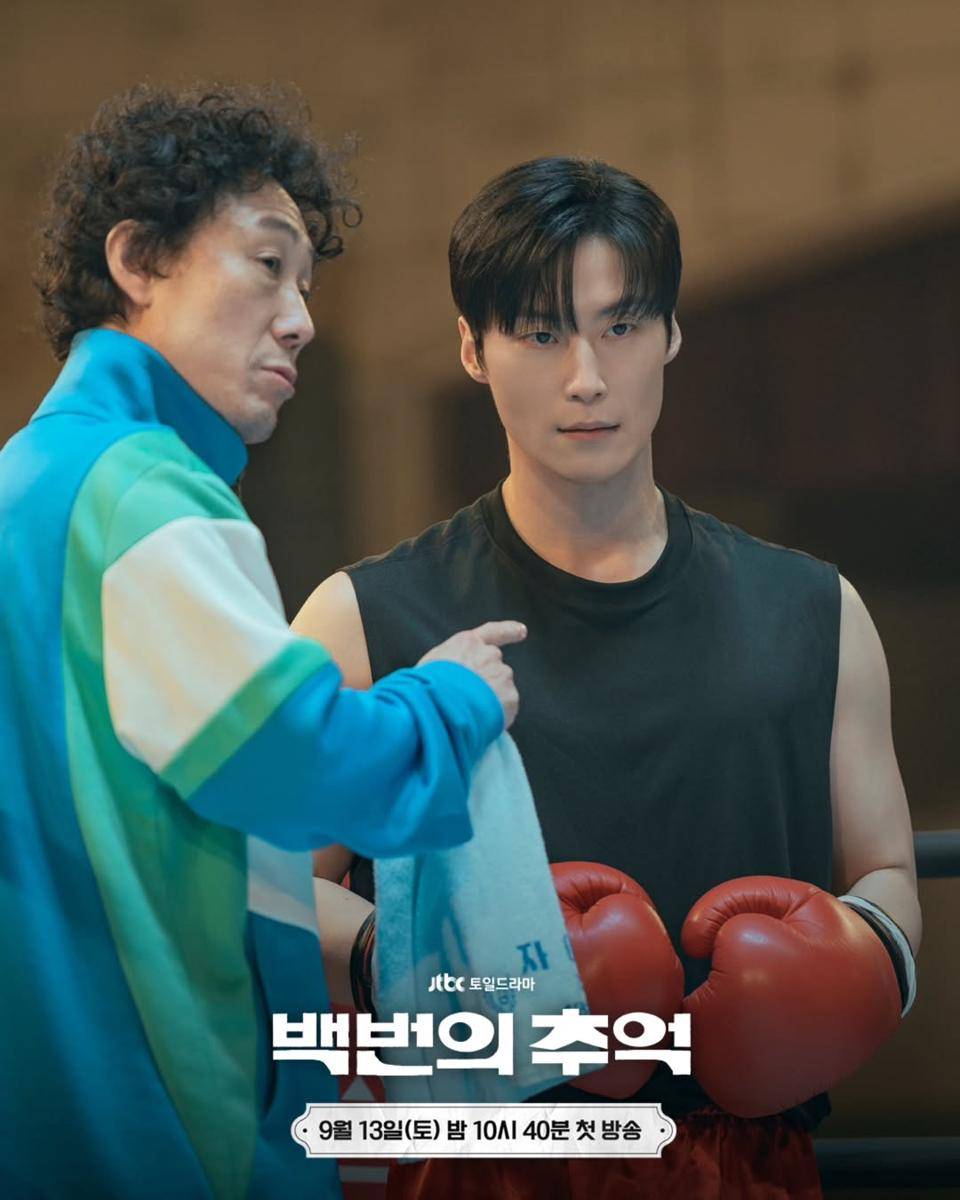 still cut drama A Hundred Memories (instagram.com/jtbcdrama)
