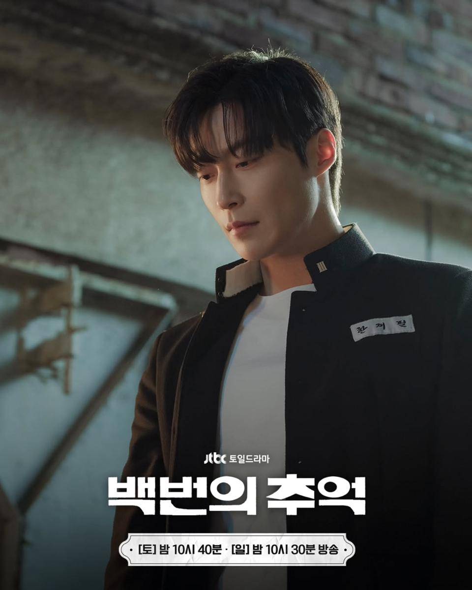 still cut drama A Hundred Memories (instagram.com/jtbcdrama)