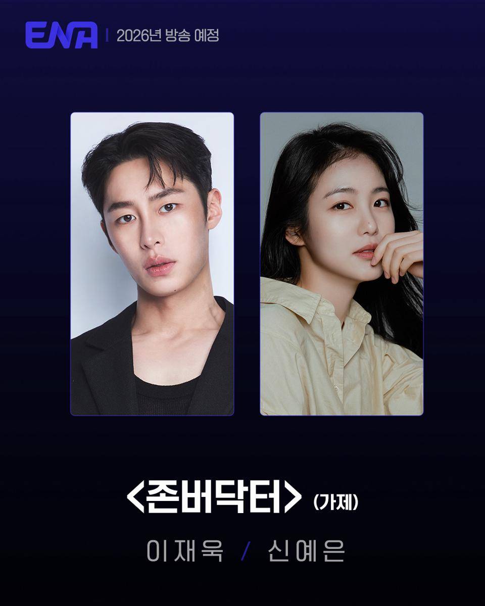 Konfirmasi Lee Jae Wook dan Shin Ye Eun di Drama The Last Stand Doctor