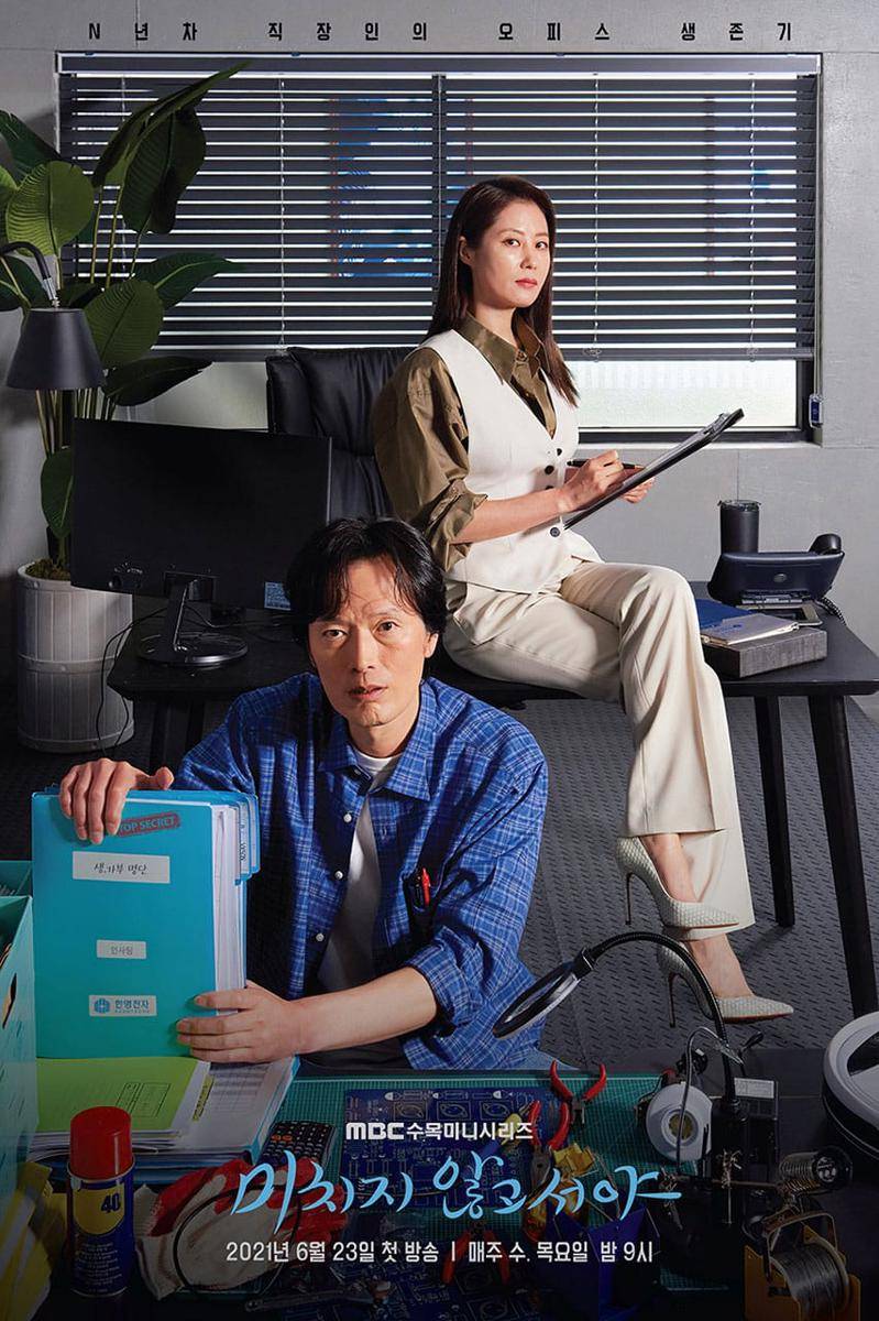 poster KDrama On the Verge of Insanity (dok.MBC/On the Verge of Insanity)