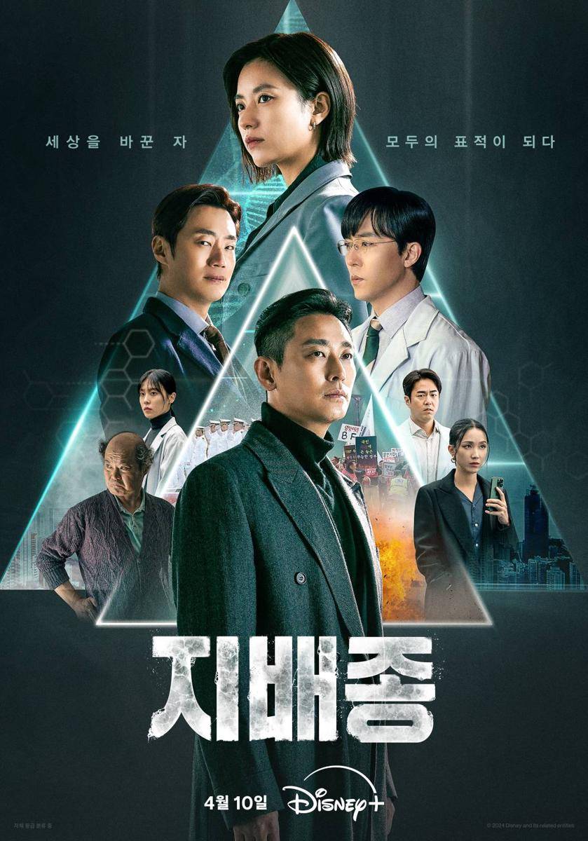 Poster drama Blood Free (dok.DisneyPlus/Blood Free)
