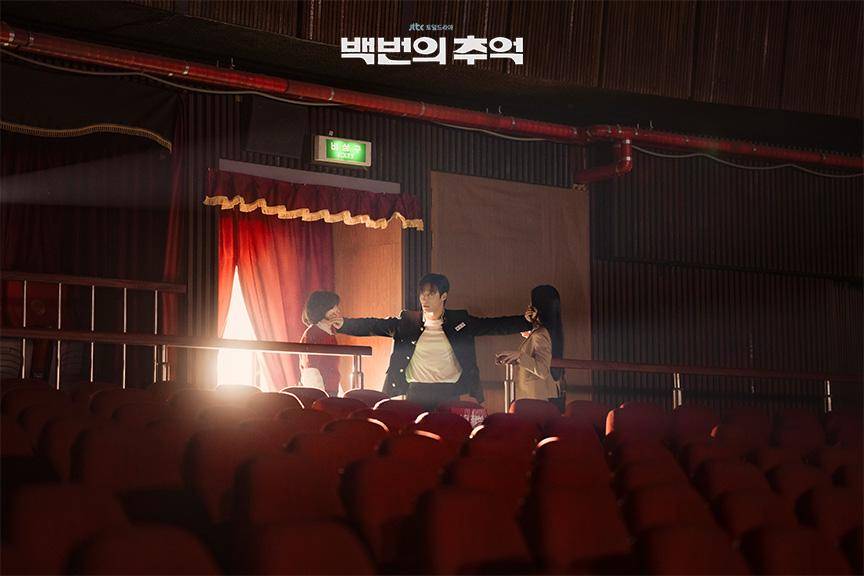 Kim Da Mi, Heo Nam Jun, dan Shin Ye Eun di A Hundred Memories