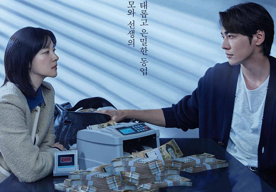 still cut drama Korea Walking On Thin Ice