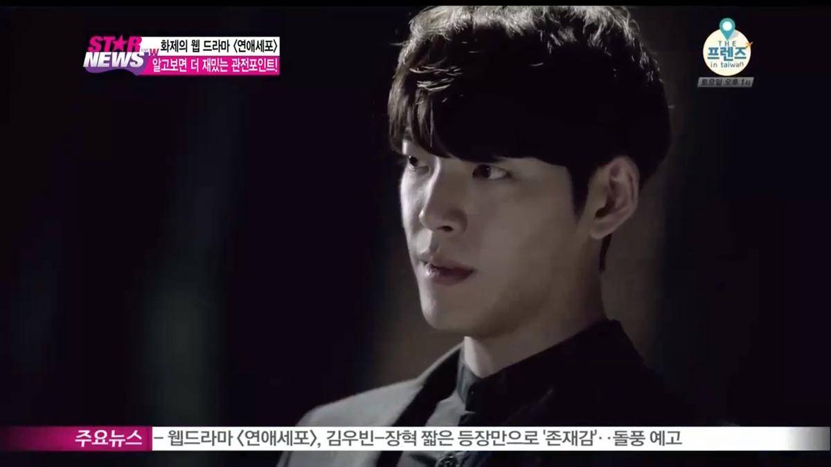 Kim Woo Bin di drama Love Cells (youtube.com/케이스타뉴스)