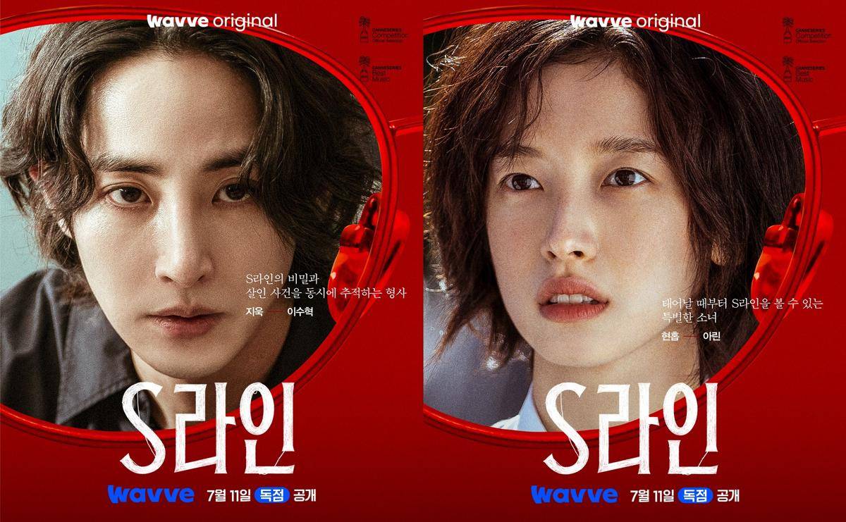 Lee Soo Hyuk dan Arin di drama S Line