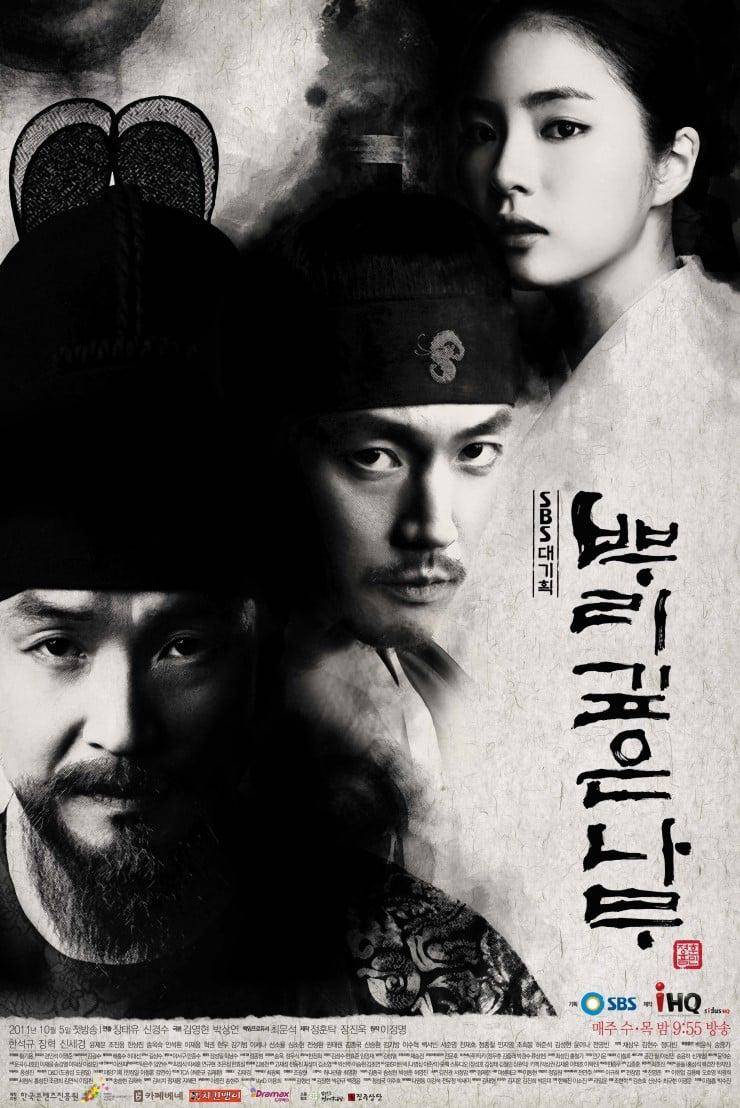 Poster drama Deep Rooted Tree (dok.SBS/Deep Rooted Tree)
