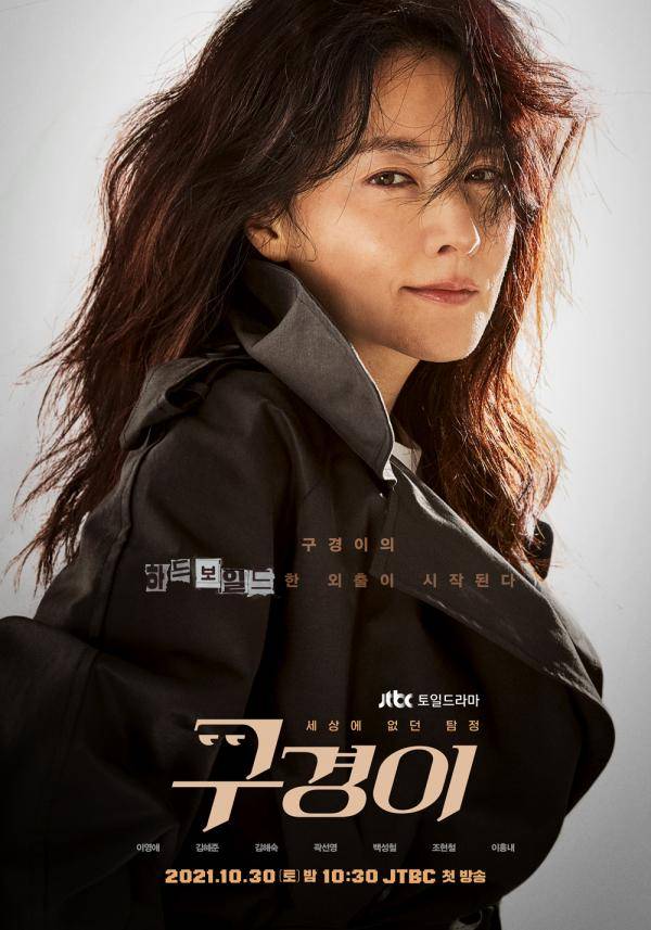 poster Inspector Koo 