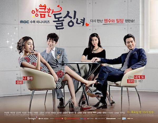 Poster Cunning Single Lady 