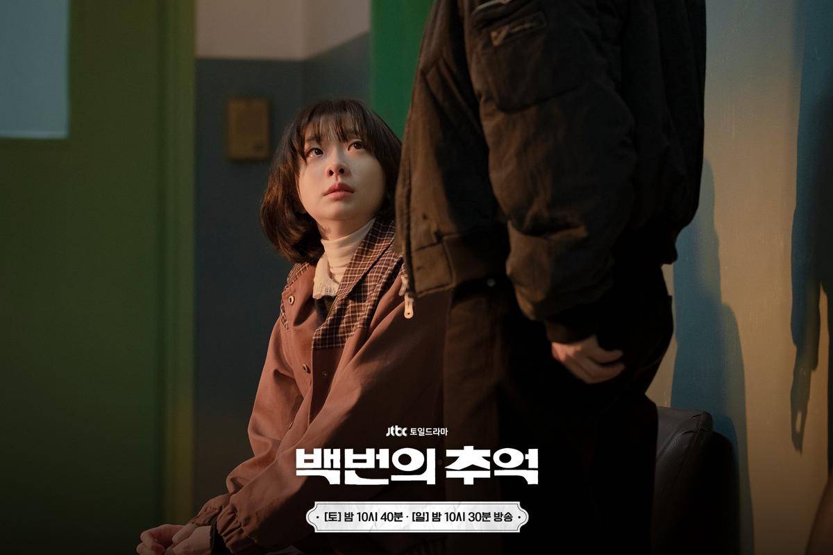 Kim Da Mi di A Hundred Memories 