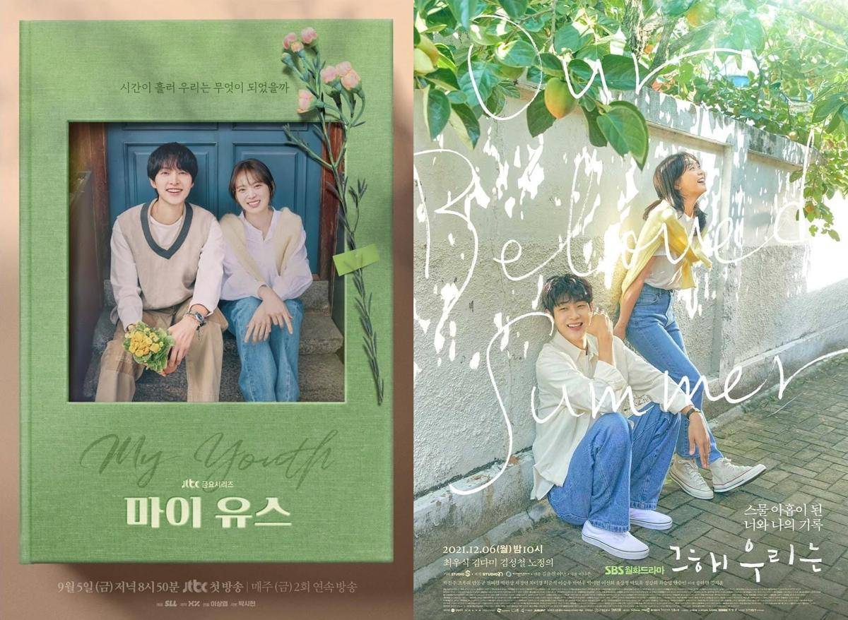 poster drama My Youth 