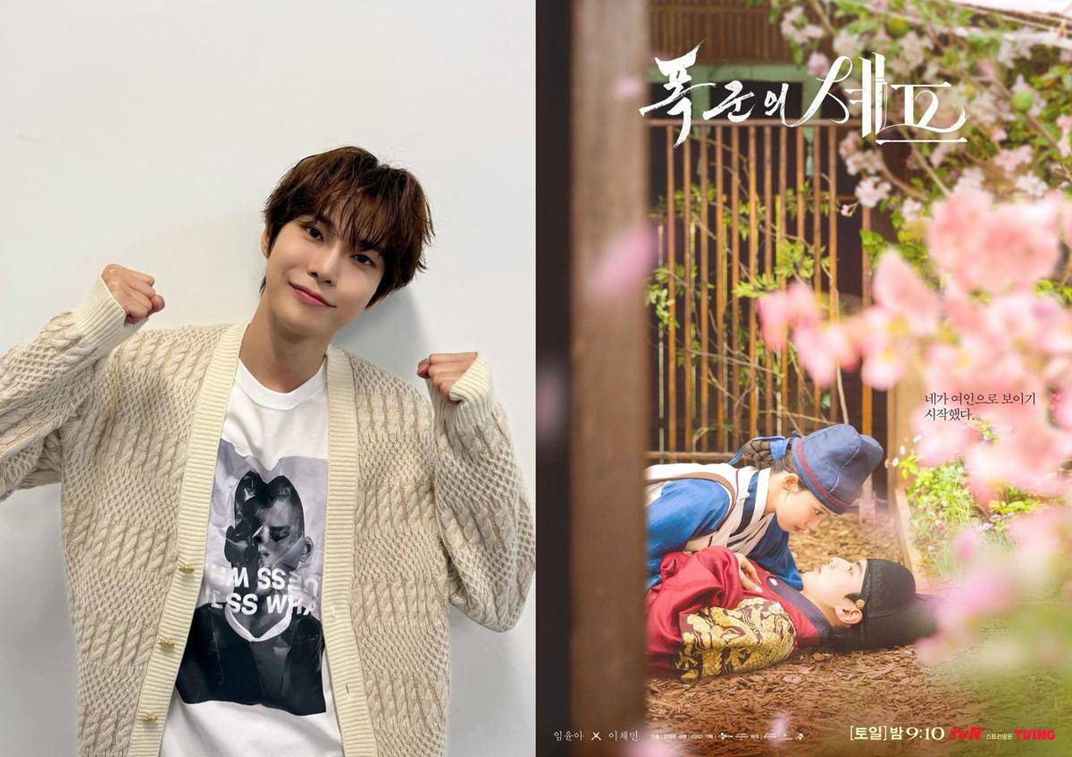 Doyoung NCT (instagram.com/nct) | poster drama Bon Appetit, Your Majesty (dok. tvN/Bon Appetit, Your Majesty)