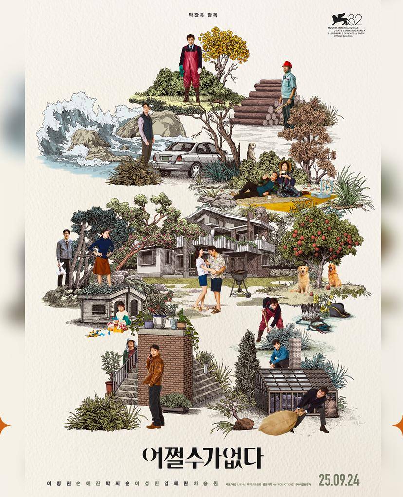 poster film No Other Choice