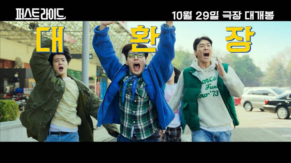 cuplikan teaser film The First Ride (dok. YouTube/ Showbox Movie)