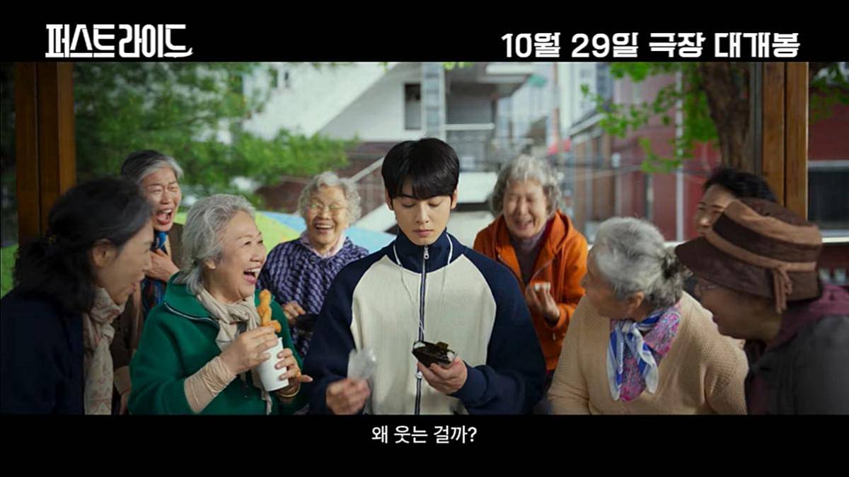 cuplikan teaser film The First Ride (dok. YouTube/ Showbox Movie)