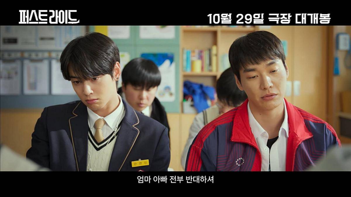 cuplikan teaser film The First Ride (dok. YouTube/ Showbox Movie)