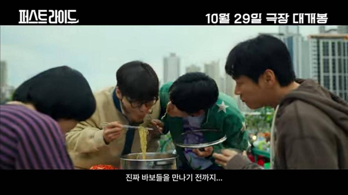 cuplikan teaser film The First Ride (dok. YouTube/ Showbox Movie)