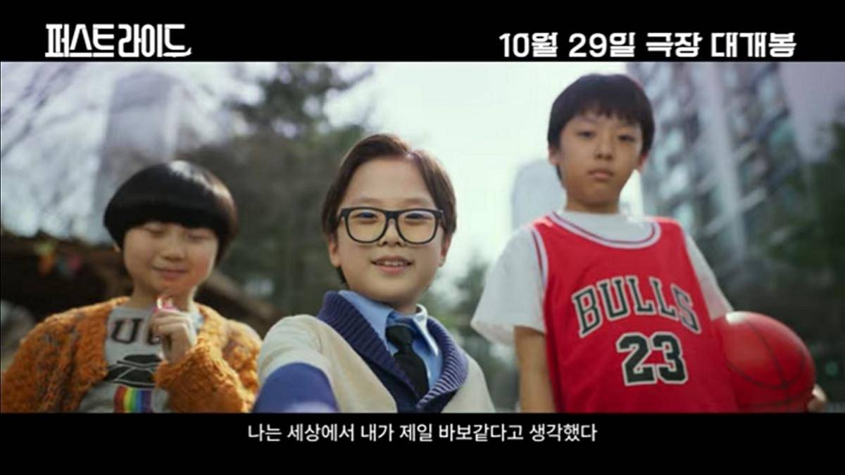 cuplikan teaser film The First Ride (dok. YouTube/ Showbox Movie)