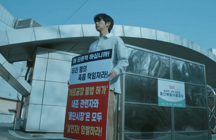 still cut drama Korea Shin's Project