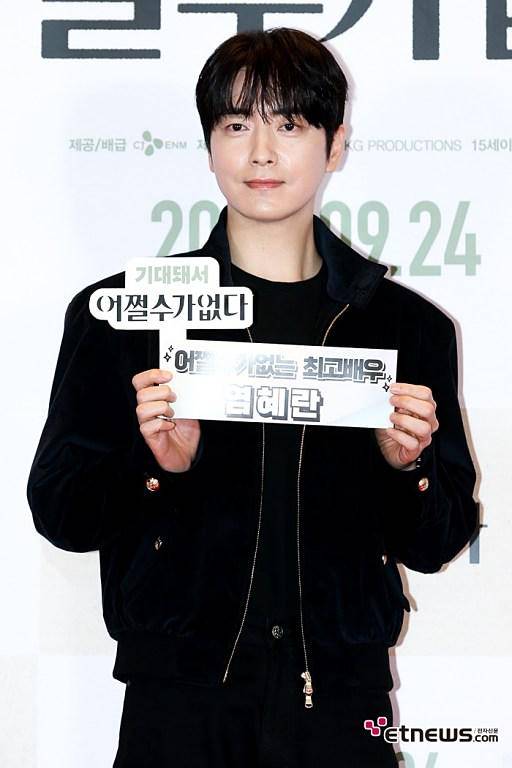 Artis Korea Selatan nonton film No Other Choice