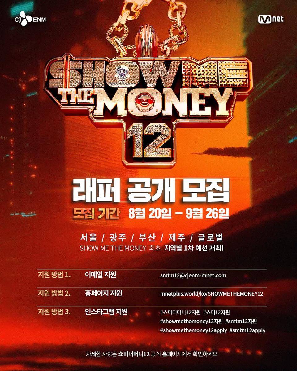 poster audisi Show Me The Money 12 (instagram.com/mnet_hiphop)