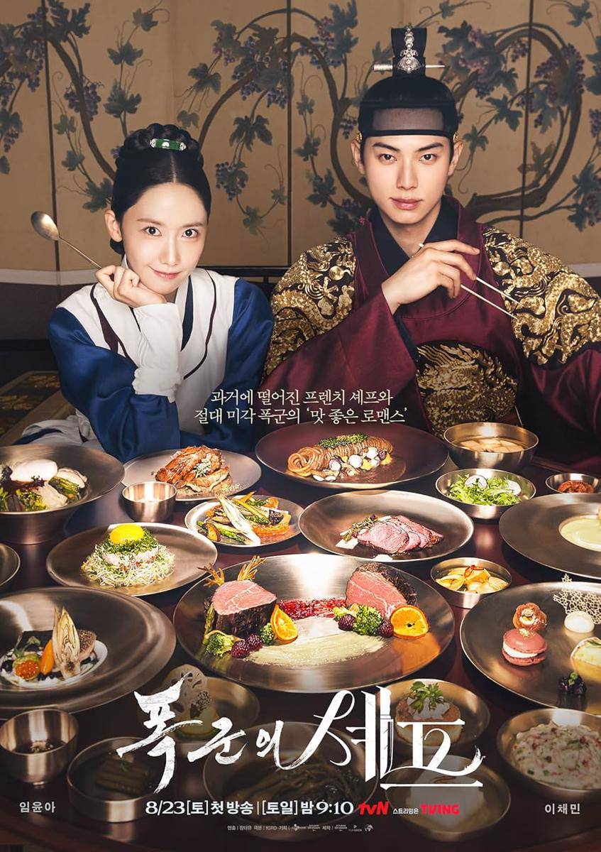 still cut drama Bon Appetit, Your Majesty