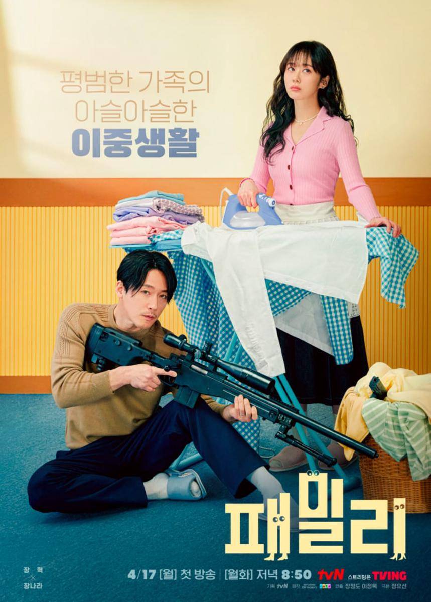 poster KDrama Family: The Unbreakable Bond (dok.tvN/Family: The Unbreakable Bond)
