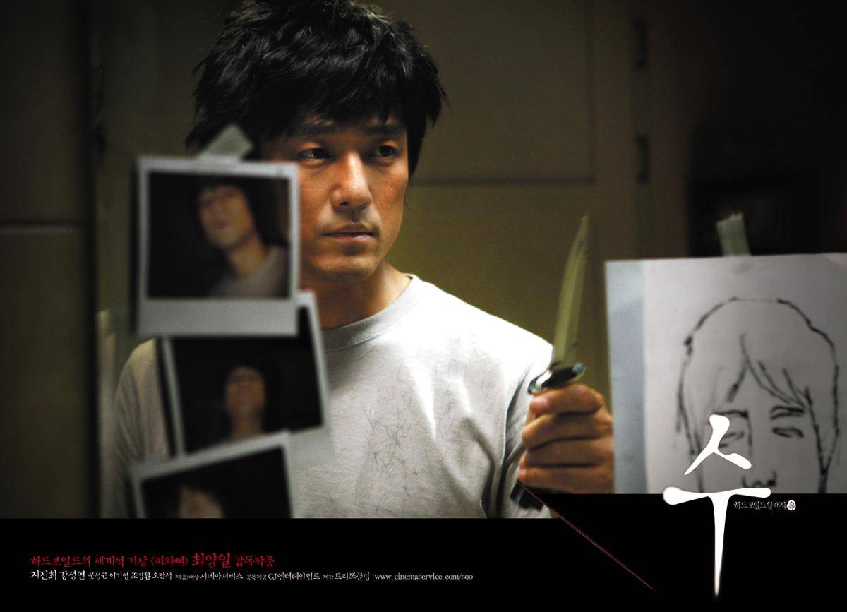 Cuplikan film Soo (dok. Cinema Service/ Soo)
