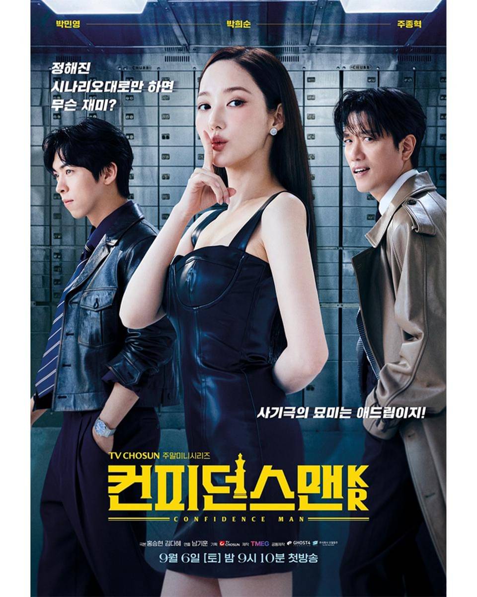 poster drama Confidence Queen