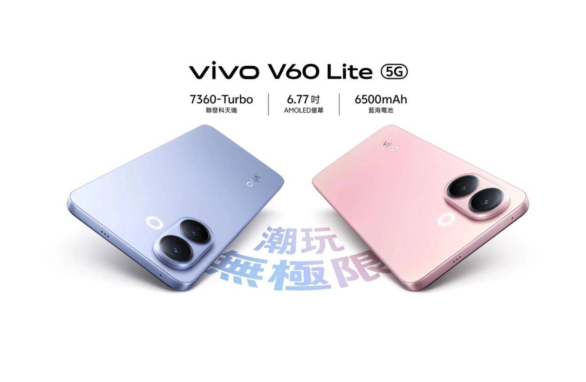 vivo V60 Lite 5G